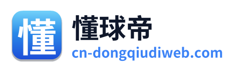 懂球帝 Logo